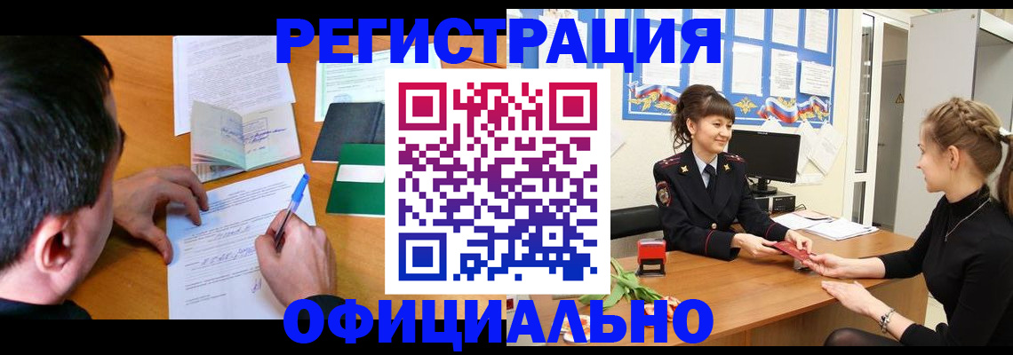 регистрация в Ижевске