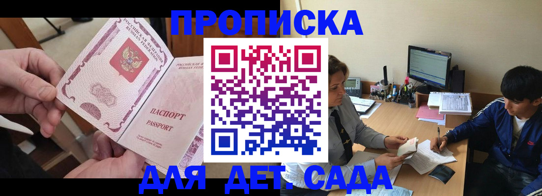 прописка регистрация в Ижевске