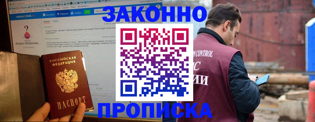 временная регистрация в квартире в Ижевске