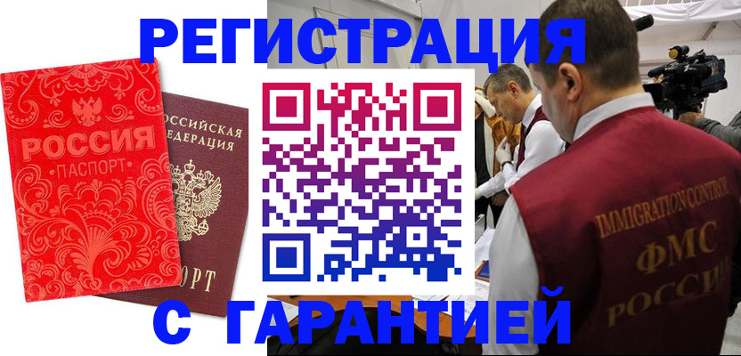 временная регистрация адрес в Ижевске
