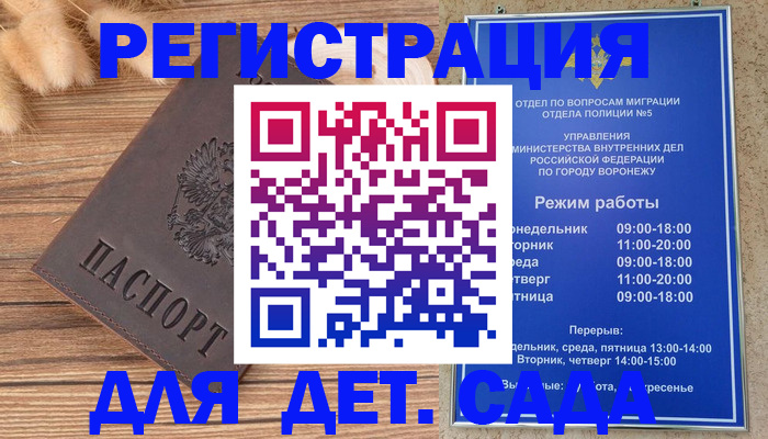 прописка гарантия в Ижевске