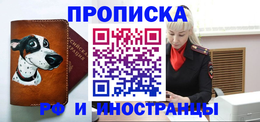 временная регистрация гарантия в Ижевске