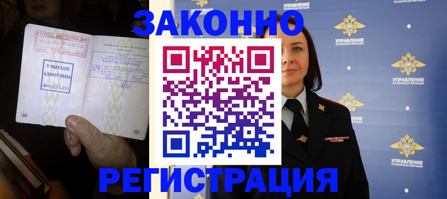 прописка ребенка в Ижевске